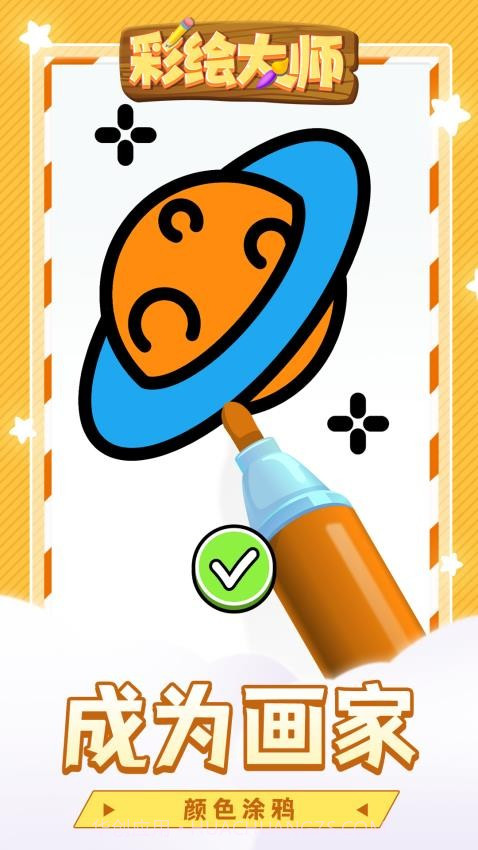 彩绘大师修改版截图2