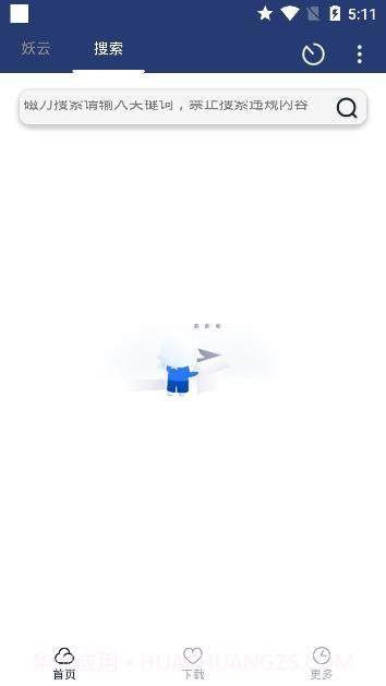 妖云截图2