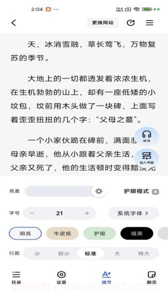 阅坊截图1 阅坊截图1