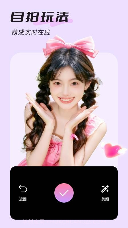 美颜实时照相机纯净版截图2