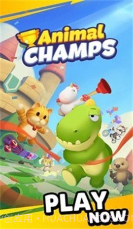 动物冠军（Animal Champs）截图1