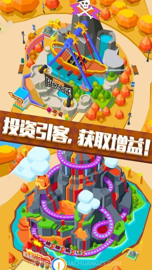 买下游乐园截图1