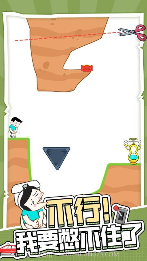 天天上厕所中文版截图1