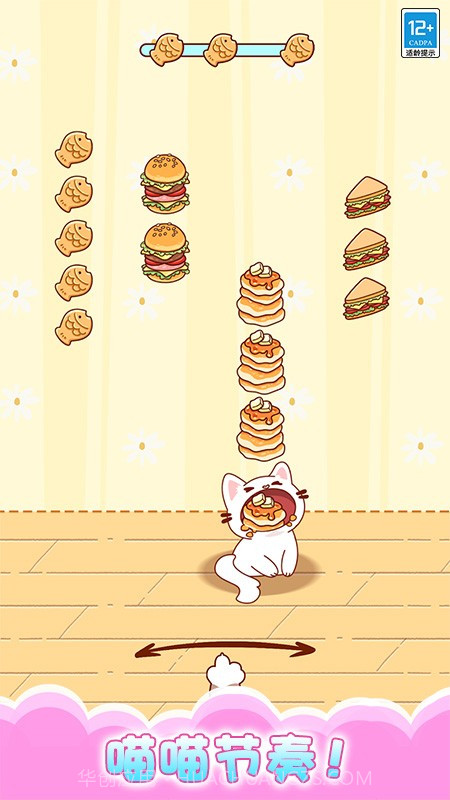 一起喵喵叫正版截图2