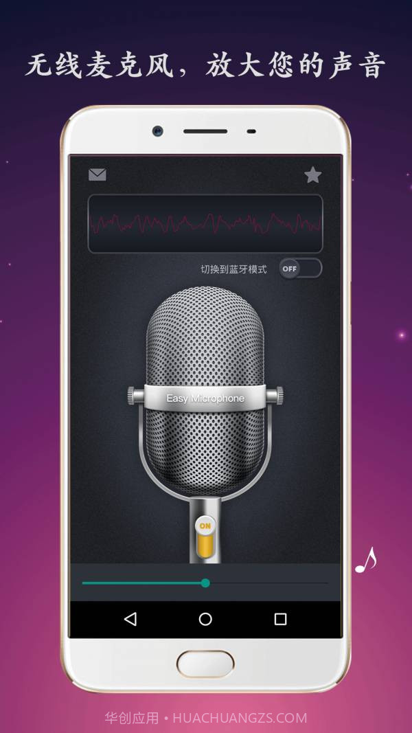 无线麦克风截图2
