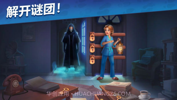 悬疑庄园截图3 悬疑庄园截图3