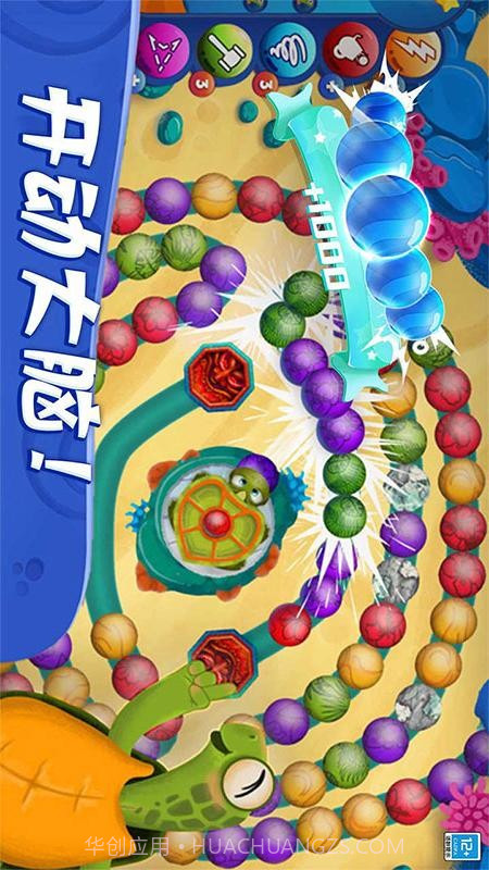 祖玛轻松消高画质版截图4 祖玛轻松消高画质版截图4