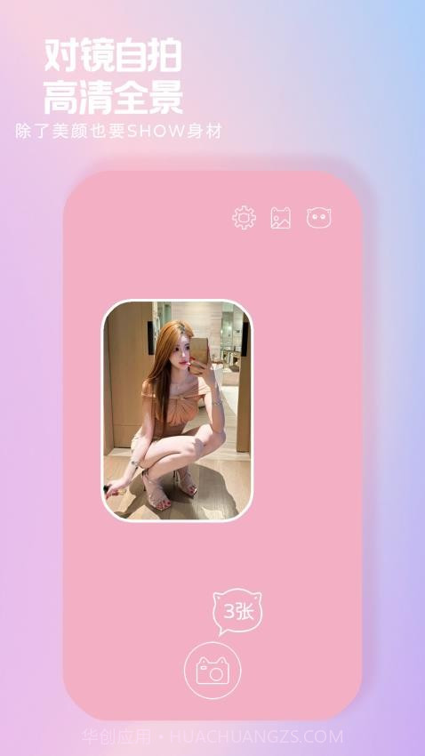 小猫补光灯老版本截图4