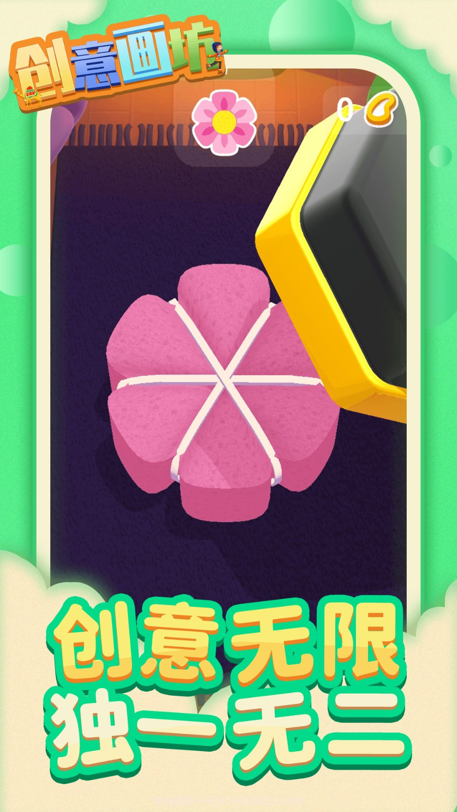 创意画坊存档版截图3 创意画坊存档版截图3