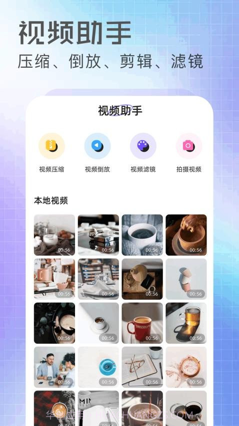 抢先视频工坊定制版截图1 抢先视频工坊定制版截图1