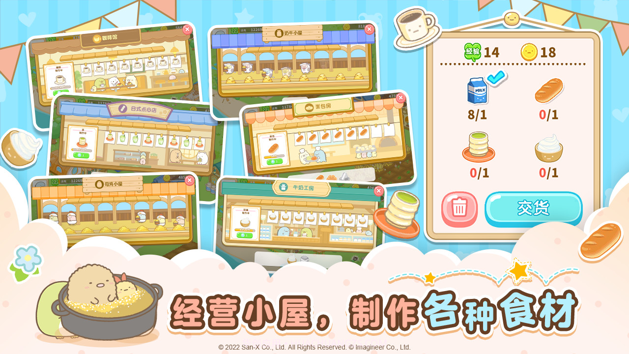 角落小伙伴农场生活截图4