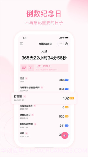 朝暮计划会员免登录截图4