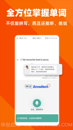 拓词官网版截图1 拓词官网版截图1