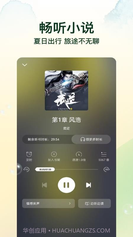 瓜瓜牛小说无会员截图1 瓜瓜牛小说无会员截图1