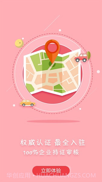 众食安免费正版截图4