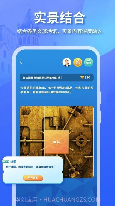 魔法特工单机版截图2 魔法特工单机版截图2