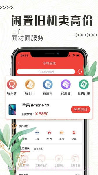 白鲸鱼旧衣服回收正式版截图2