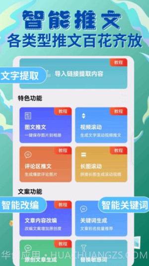 易推文官方版截图3
