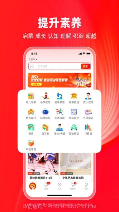 学田导航官方正版截图2