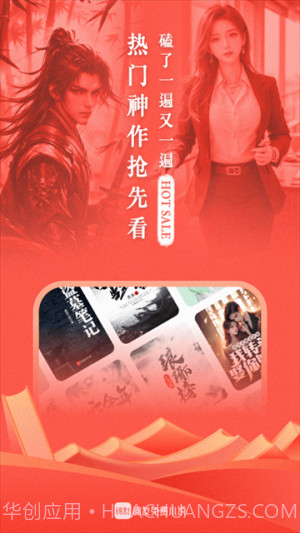 阅友免费小说定制版截图1