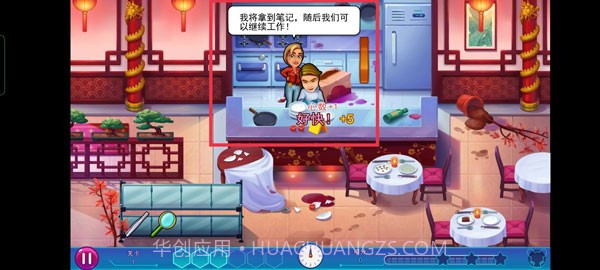 帕克与雷恩2最新版截图3