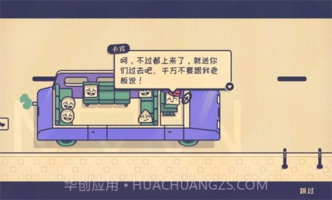 这个座位有人坐吗正版截图2