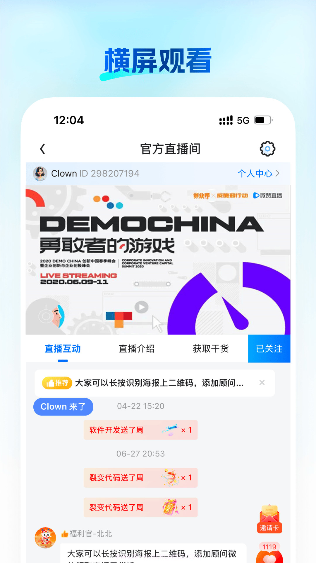 知播会员免登录截图3