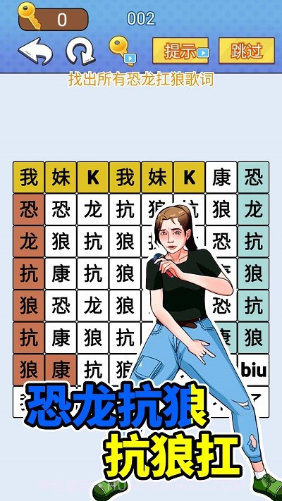 欢乐爆梗王国际版截图4 欢乐爆梗王国际版截图4