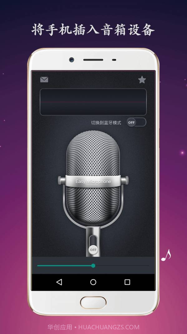 无线麦克风截图3