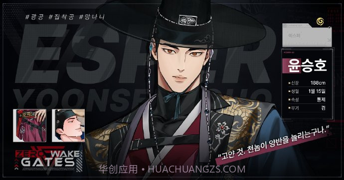 ZerowakeGATES修改版截图2