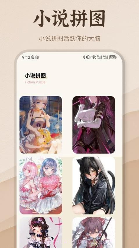 潮汐阅读器官网版截图1