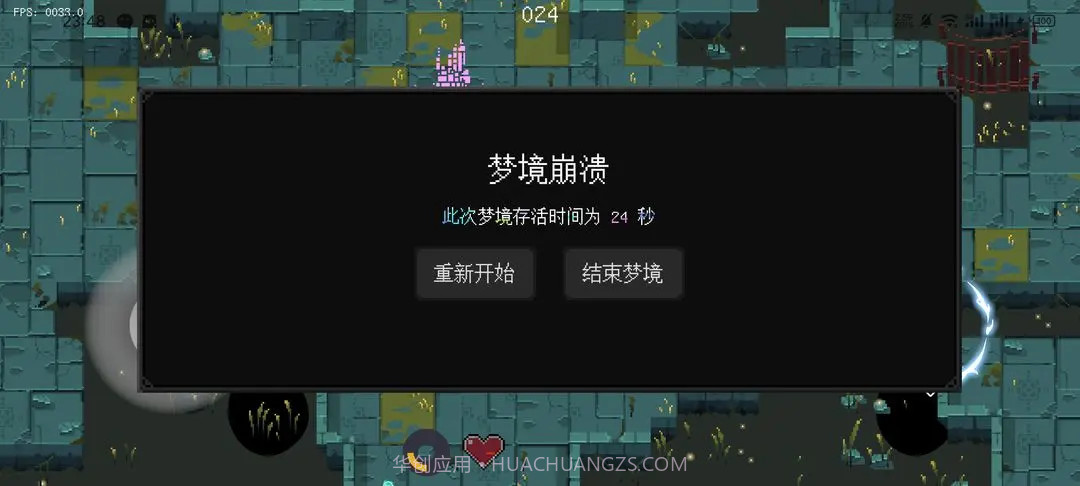 零号梦境离线版截图5