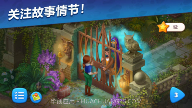 悬疑庄园截图2 悬疑庄园截图2