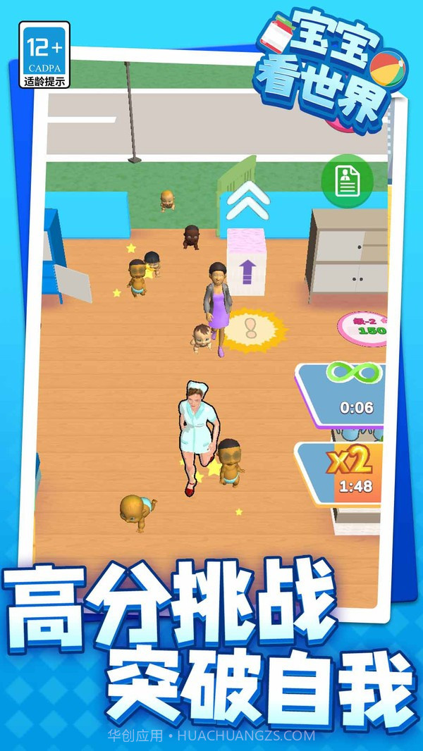 宝宝看世界存档版截图3