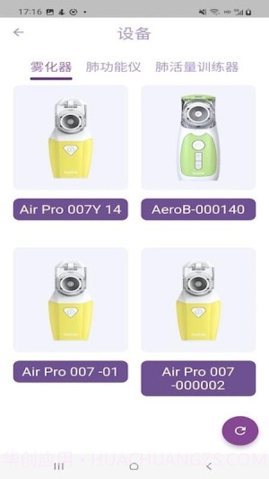 呼吸天使无会员截图1