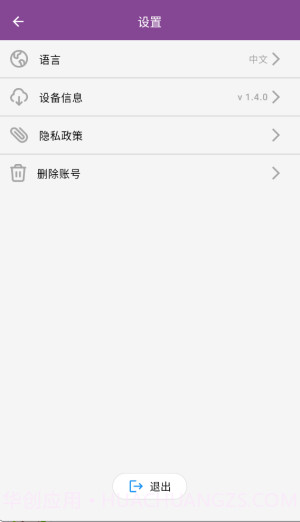 呼吸天使无会员截图4