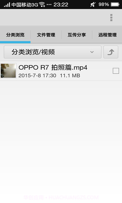 文件资源管理器截图3 文件资源管理器截图3