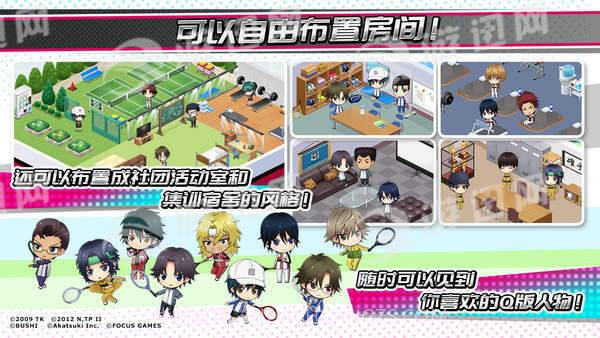 新网球王子RisingBeat汉化版截图3