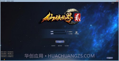 仙侠世界2截图1