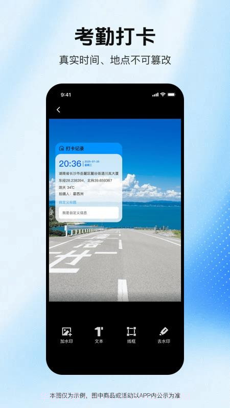 实拍水印相机官方版截图3