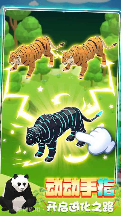 动物合成挑战高画质版截图4 动物合成挑战高画质版截图4