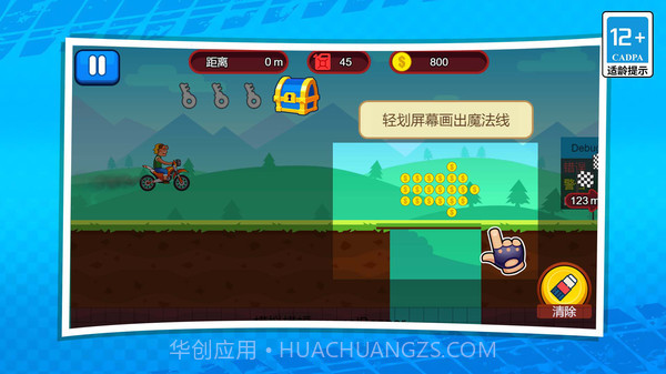 3D极限摩托车免费截图3 3D极限摩托车免费截图3