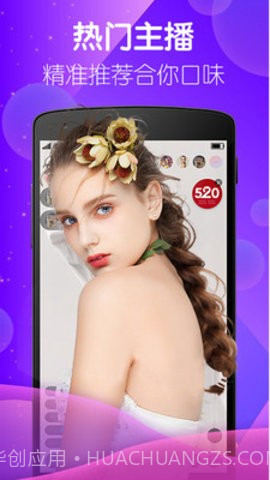 尤乐直播截图3 尤乐直播截图3