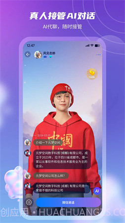 元梦空间定制版截图3 元梦空间定制版截图3