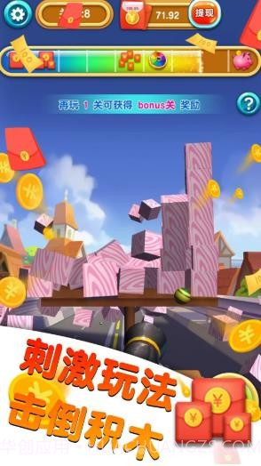 世界大炮红包版截图3