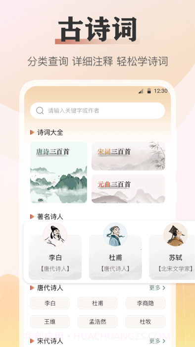 语文知识宝典截图1 语文知识宝典截图1