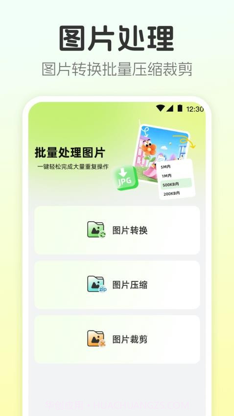 视频转换工具安卓正版截图3