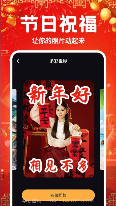 相片会唱歌纯净版截图2