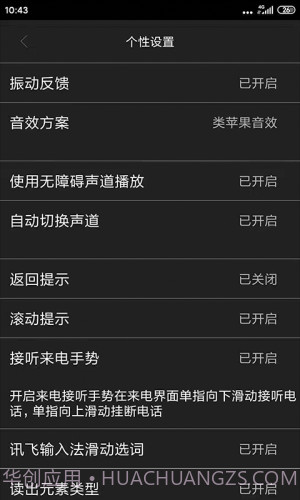 心智无障碍助手2026最新版截图4