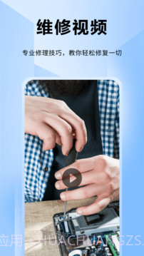 ifixit修理工会员免登录截图4